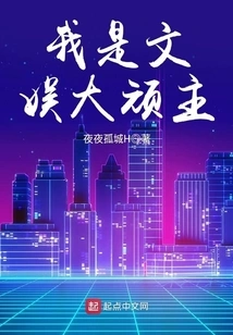 I Am a Big Fan of Entertainment