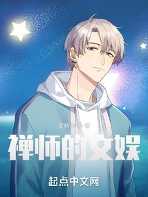 Zen Master's Entertainment