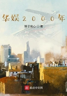 China Entertainment 2000