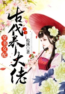 A Book-wearing Girl Plays the Role of an Ancient Boss