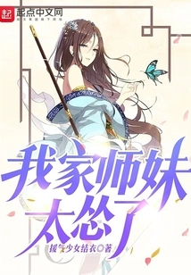 My Junior Sister is Too Cowardly