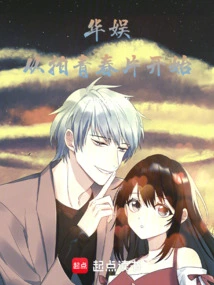 China Entertainment: Starting from Making Youth Films