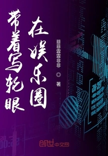 In the Entertainment Industry with Sharingan