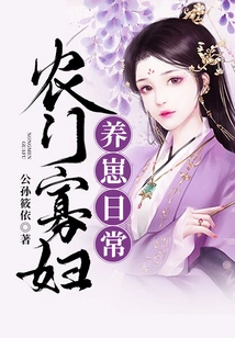 Daily Life of a Peasant Widow Raising Cubs