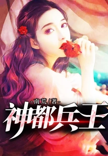 The King of Soldiers in Shendu