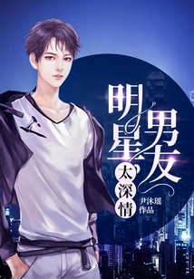 Celebrity Boyfriend is Too Affectionate