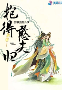 Hug the Fool Back Home