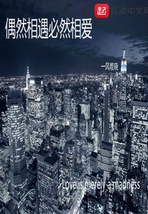 If You Meet by Chance, You Will Fall in Love