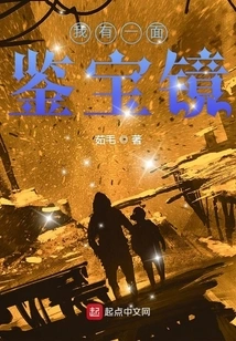 I Have a Treasure Mirror