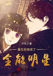 After Rebirth, I Became an All-around Star