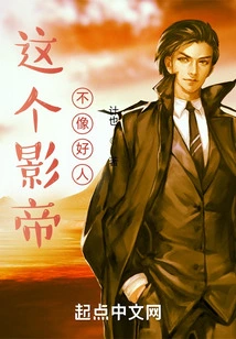 This Actor Doesn't Look Like a Good Person