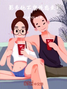 The Actor Doesn't Want to Fall in Love 1