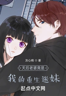 The Queen's Wife is Actually My Reborn Crush