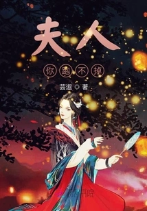 Madam, You Can't Run Away