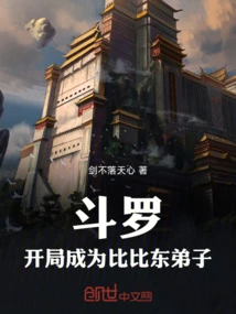 Douluo, Start as Bibi Dong's Disciple