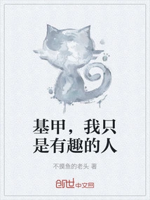 Ji A, I'm Just a Fun Person