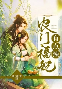 Nongmen Fu Fei is a Bit Spicy