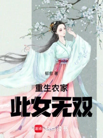 Reborn as a Farmer, This Girl is Unparalleled