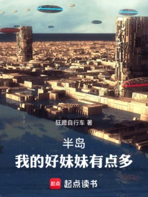 Peninsula: I Have a Lot of Good Sisters