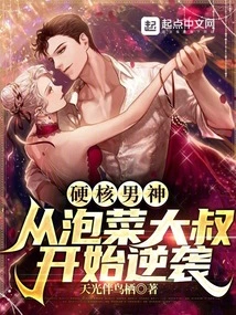 Hardcore Male God: Counterattack Starting from Uncle Kimchi