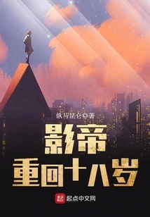 The Movie King Returns to His Eighteenth Year