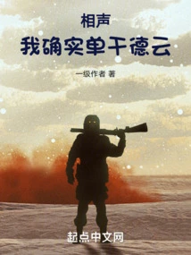 Crosstalk: I Do Work Alone in Deyun