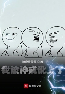 I Was Blackmailed by the God Ring