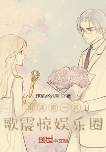 The Debut Song Shocked the Entertainment Industry