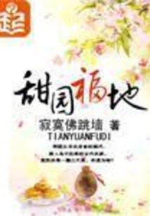 Sweet Garden Paradise