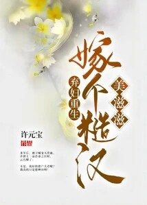 Abandoned Wife Reborn, Happy to Marry a Rough Man