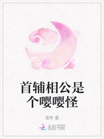 The Chief Minister is a Weirdo