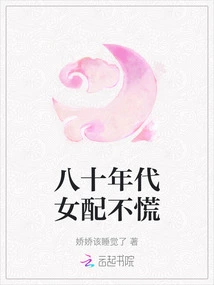 Female Supporting Characters in the 1980s Did Not Panic