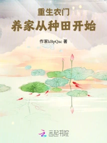 Rebirth of Agriculture: Raising a Family Starts with Farming