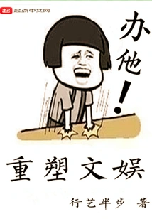 Reshape Entertainment