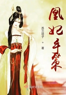 Huang Fei's Strategy