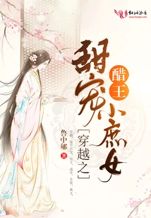 The Jealous King of Time Travel Sweetly Dotes on the Concubine