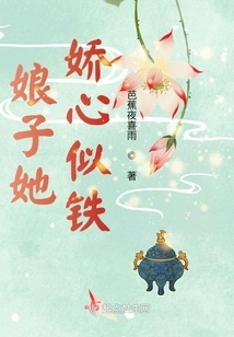 Madam, She Has a Tender Heart