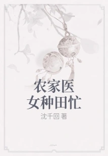 Farmer Doctor Girl is Busy Farming