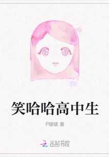 Laugh Haha ​​high School Student