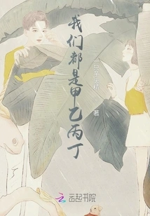 We Are All A, B, C and D