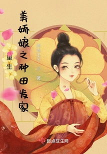 The Reborn Beautiful Lady Makes a Fortune by Farming