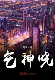 Begging God for Dawn