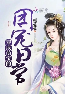 Dress up as a Cute Baby's Daily Life