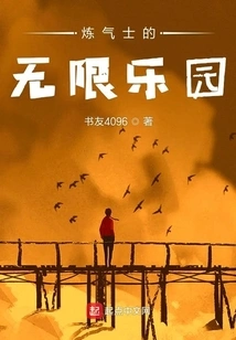 The Infinite Paradise of Qi Practitioners