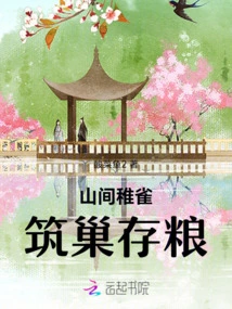 Mountain Sparrows Build Nests to Store Food