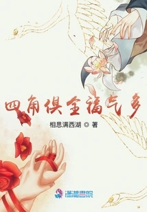 Good Luck in All Four Corners