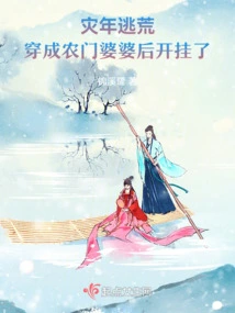 Escape in the Year of Disaster: She Cheated after Dressing up as a Peasant Mother-in-law