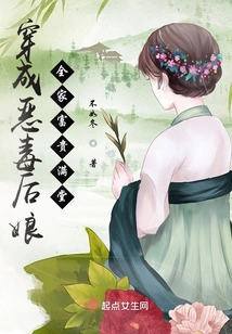 Dressed as a Vicious Stepmother, the Whole Family is Filled with Wealth and Wealth