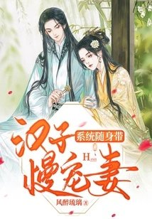 System Carries with You: a Man Pampers His Wife Slowly