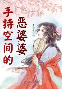 Space Farming: Farmer's Mother-in-law is Busy Raising Cubs